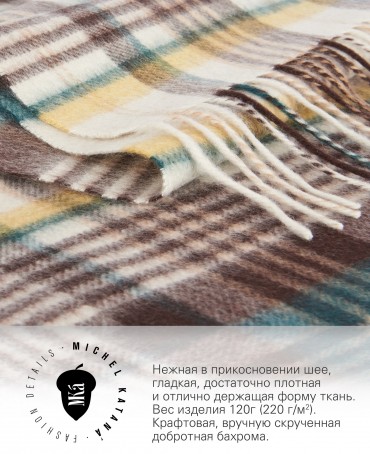 Шарф Унисекс FTW.C120_CASH-52/LATE.BR.JAU